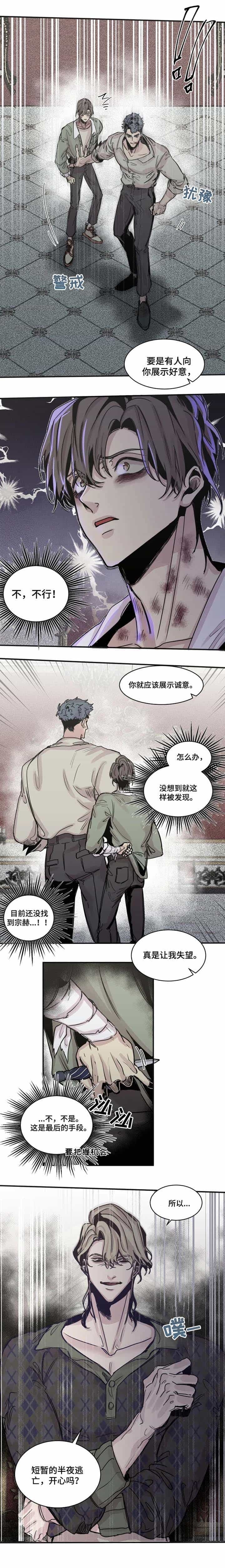 幸运钥匙在线观看完整免费版漫画,第46话1图