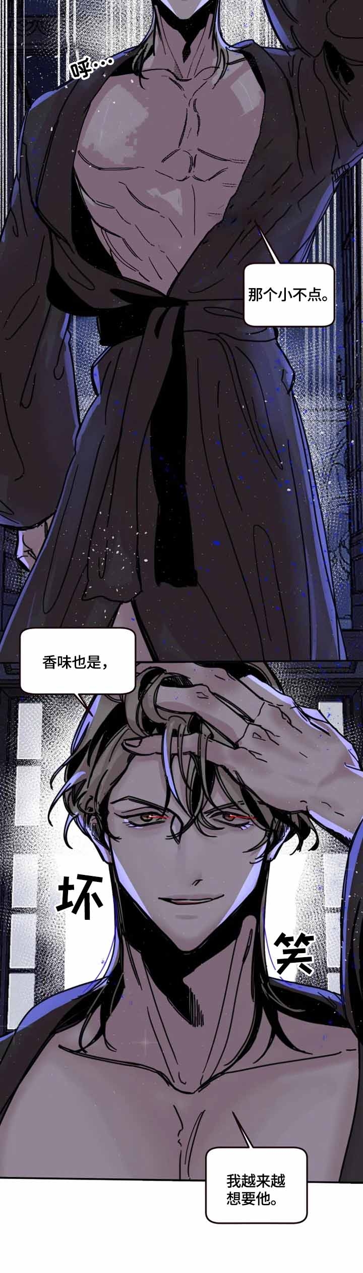 幸运钥匙网盘漫画,第14话4图