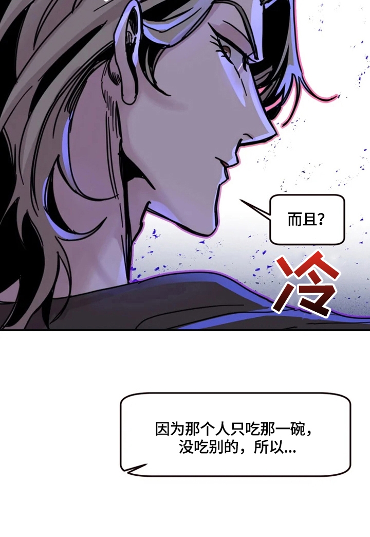 幸运钥匙网盘漫画,第14话2图