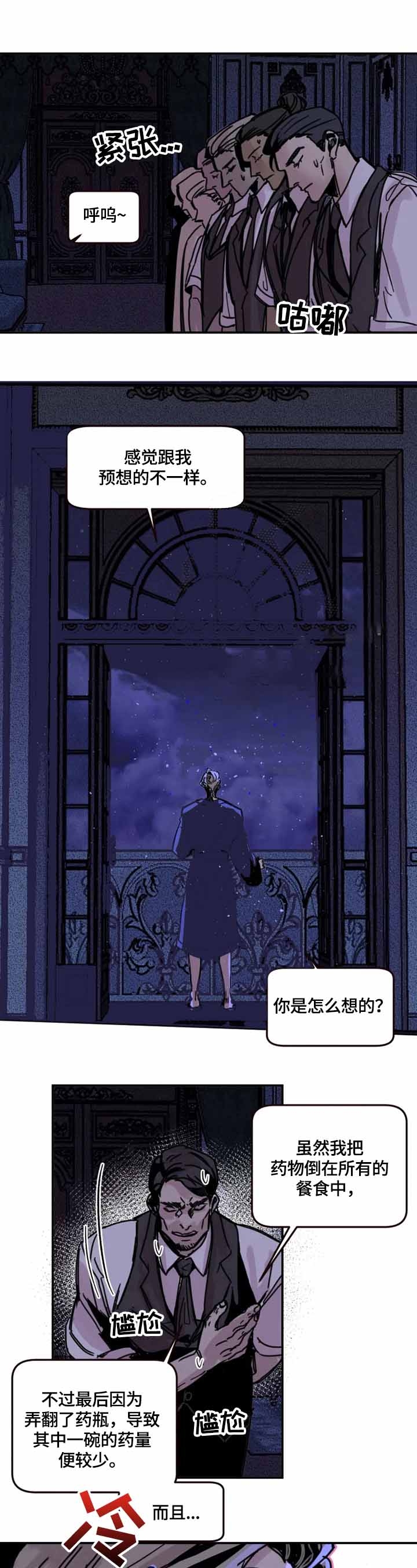 幸运钥匙网盘漫画,第14话1图