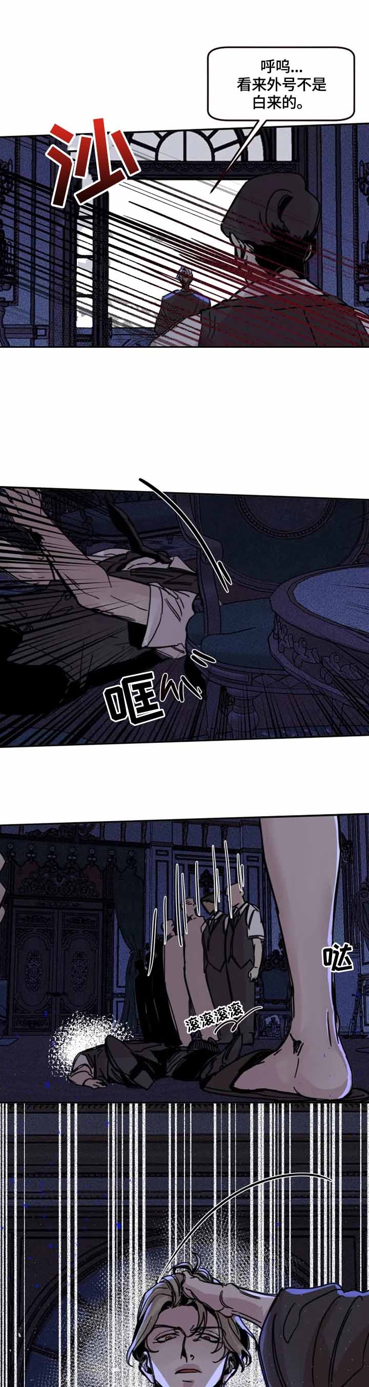 幸运钥匙网盘漫画,第14话3图