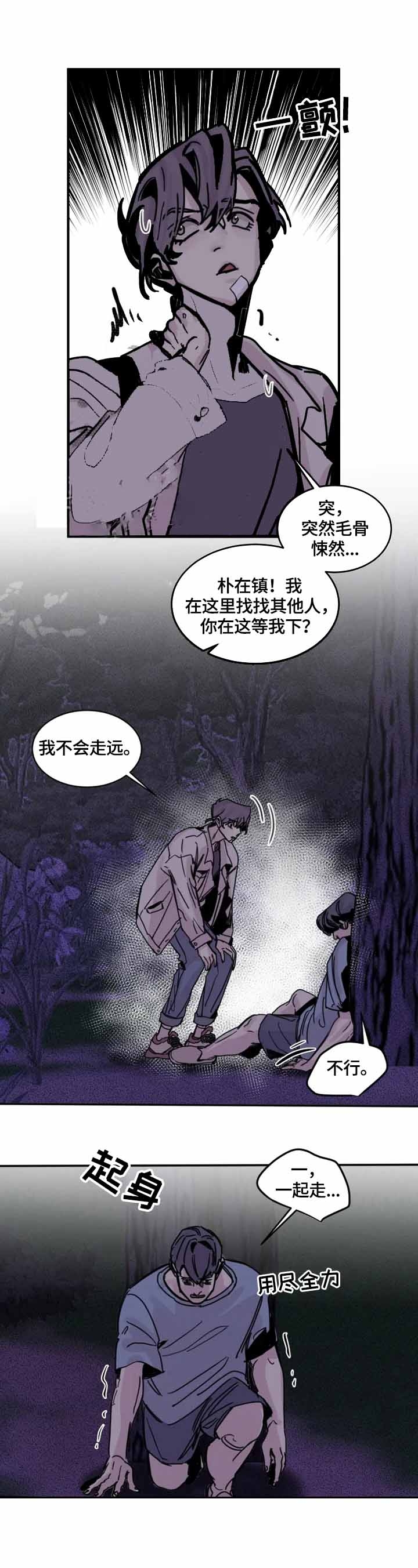 幸运钥匙网盘漫画,第14话5图