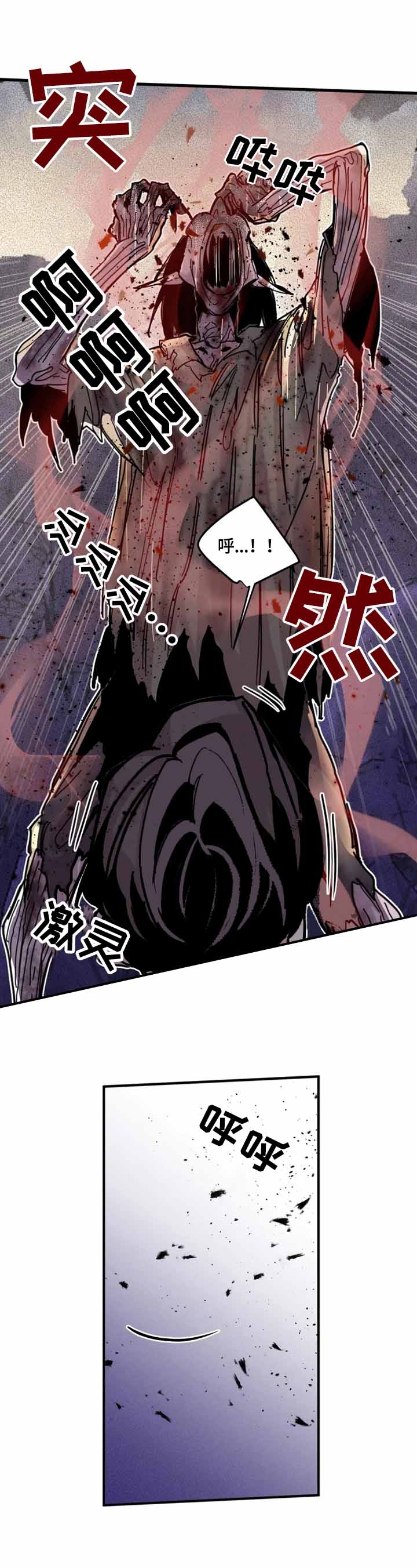 幸运钥匙夸克网盘漫画,第17话3图