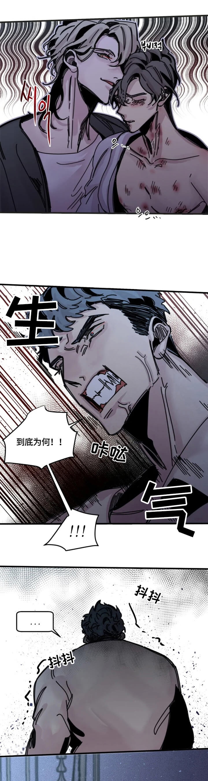 幸运钥匙解说完整版漫画,第22话1图