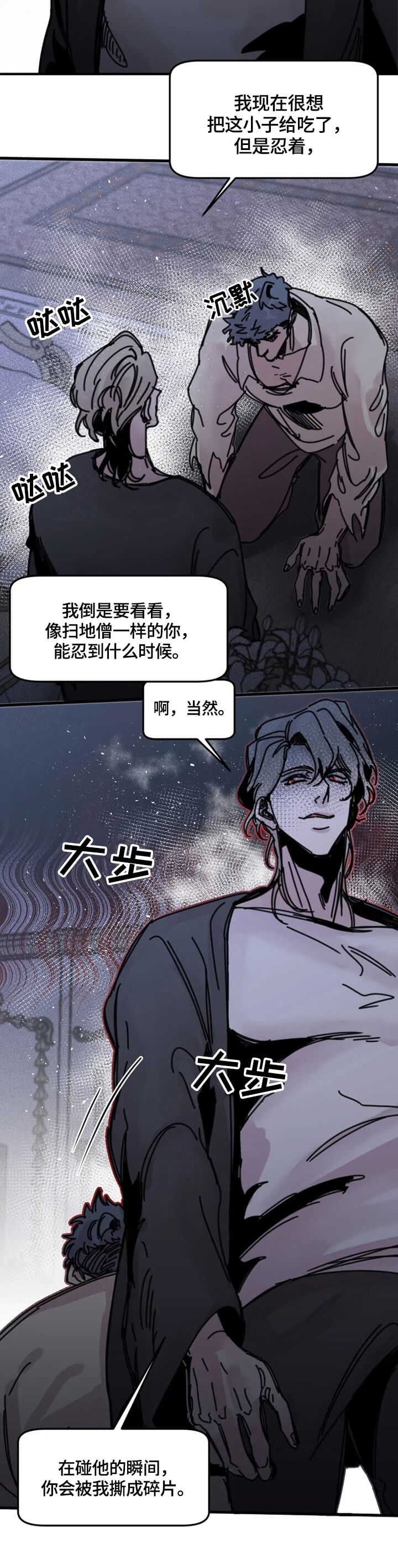 幸运钥匙解说完整版漫画,第22话4图