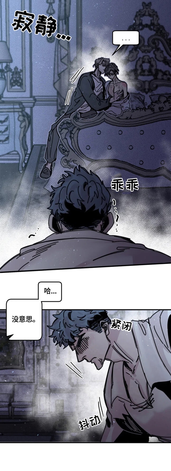幸运钥匙解说完整版漫画,第22话2图