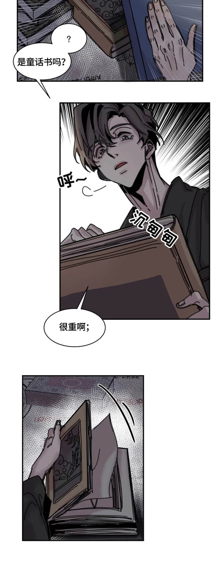 幸运钥匙结局漫画,第27话5图