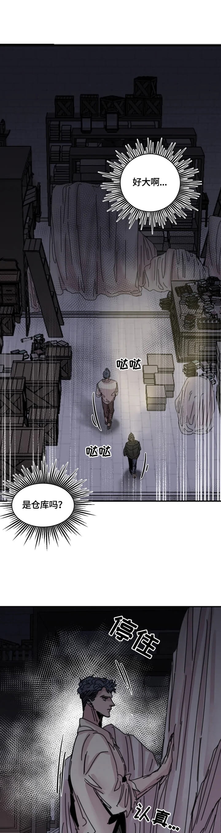 幸运钥匙结局漫画,第27话2图