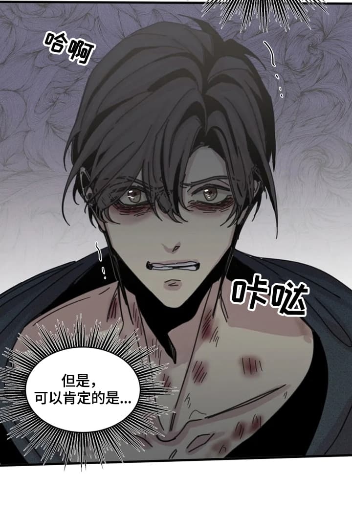 幸运钥匙解说完整版漫画,第34话4图