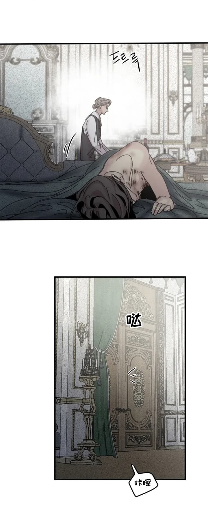 幸运钥匙解说完整版漫画,第34话2图