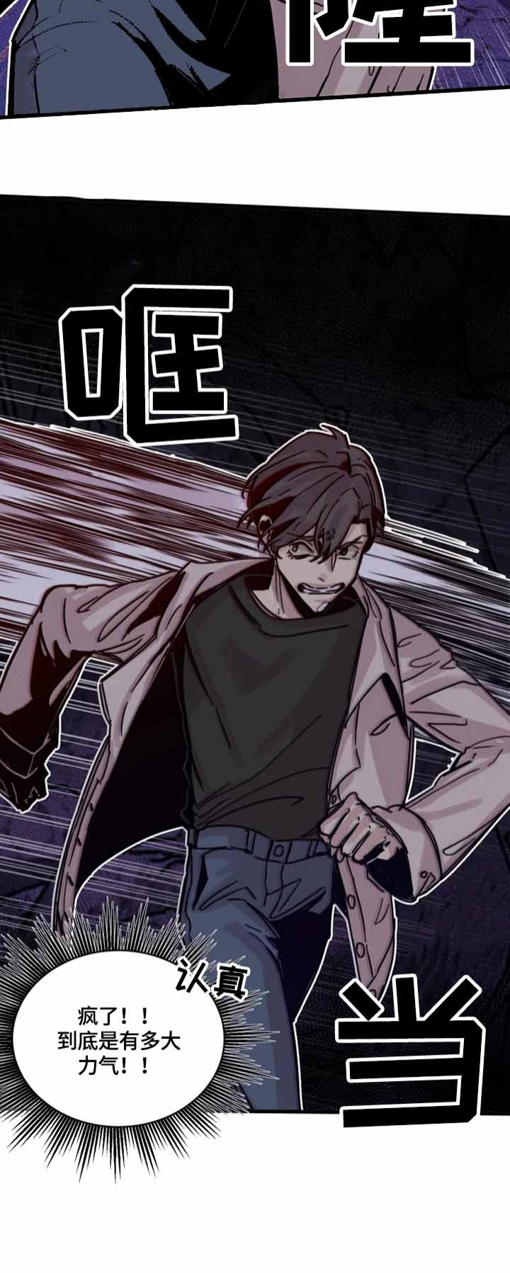 幸运钥匙肖央漫画,第16话2图