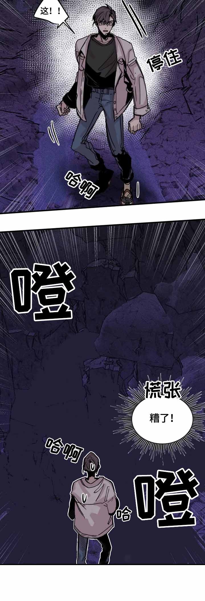 幸运钥匙肖央漫画,第16话4图