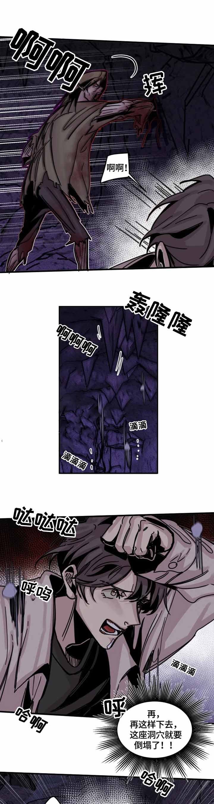 幸运钥匙肖央漫画,第16话3图