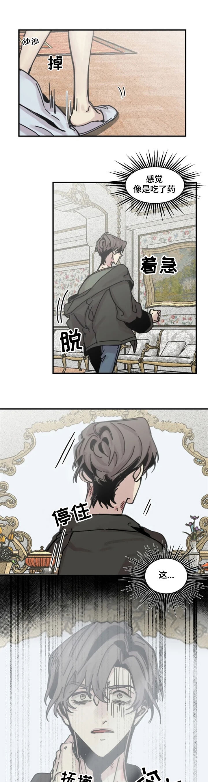 幸运钥匙在线观看hd1280高清中字版漫画,第23话3图