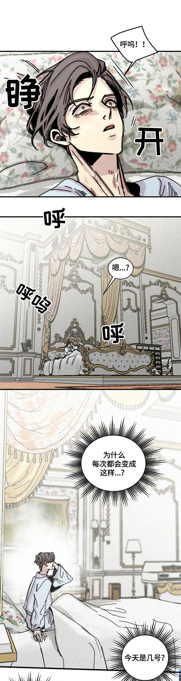 幸运钥匙在线观看hd1280高清中字版漫画,第23话1图