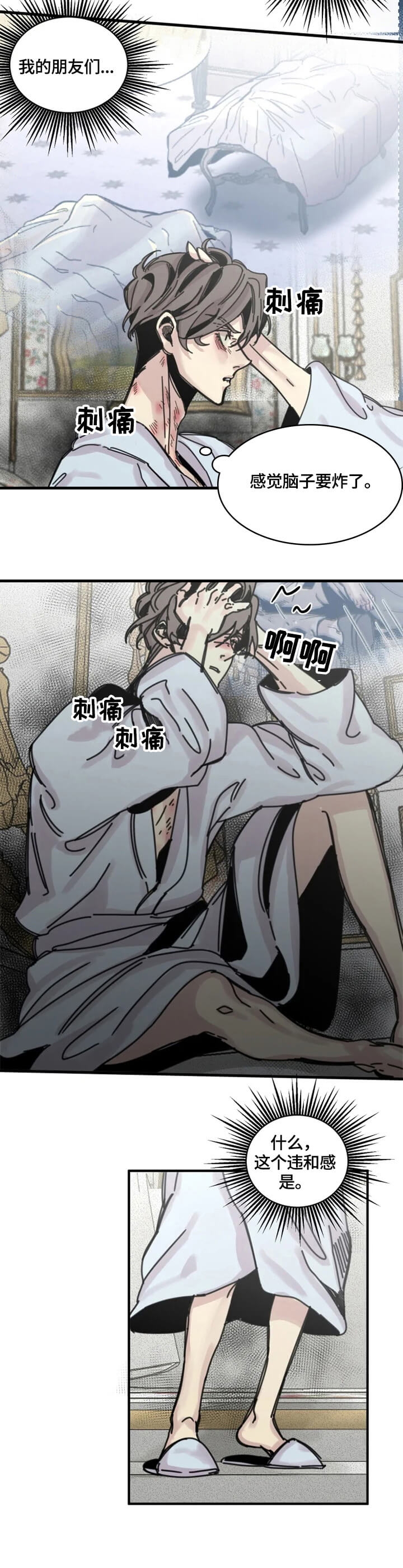 幸运钥匙在线观看hd1280高清中字版漫画,第23话2图