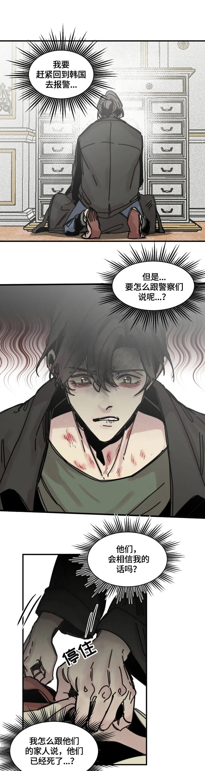 幸运钥匙在线观看hd1280高清中字版漫画,第23话5图