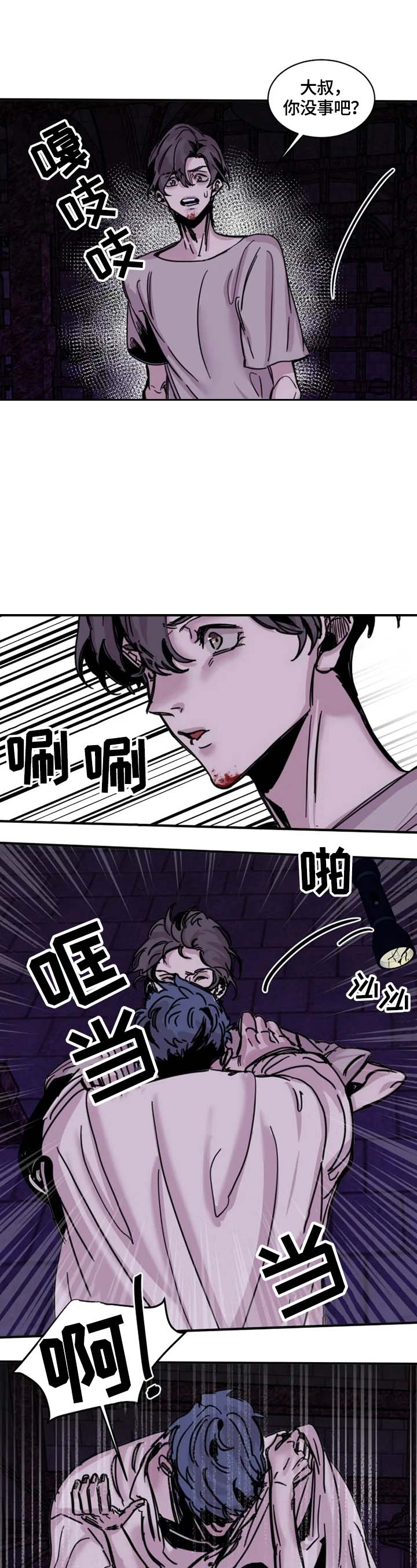 幸运钥匙国语漫画,第9话3图