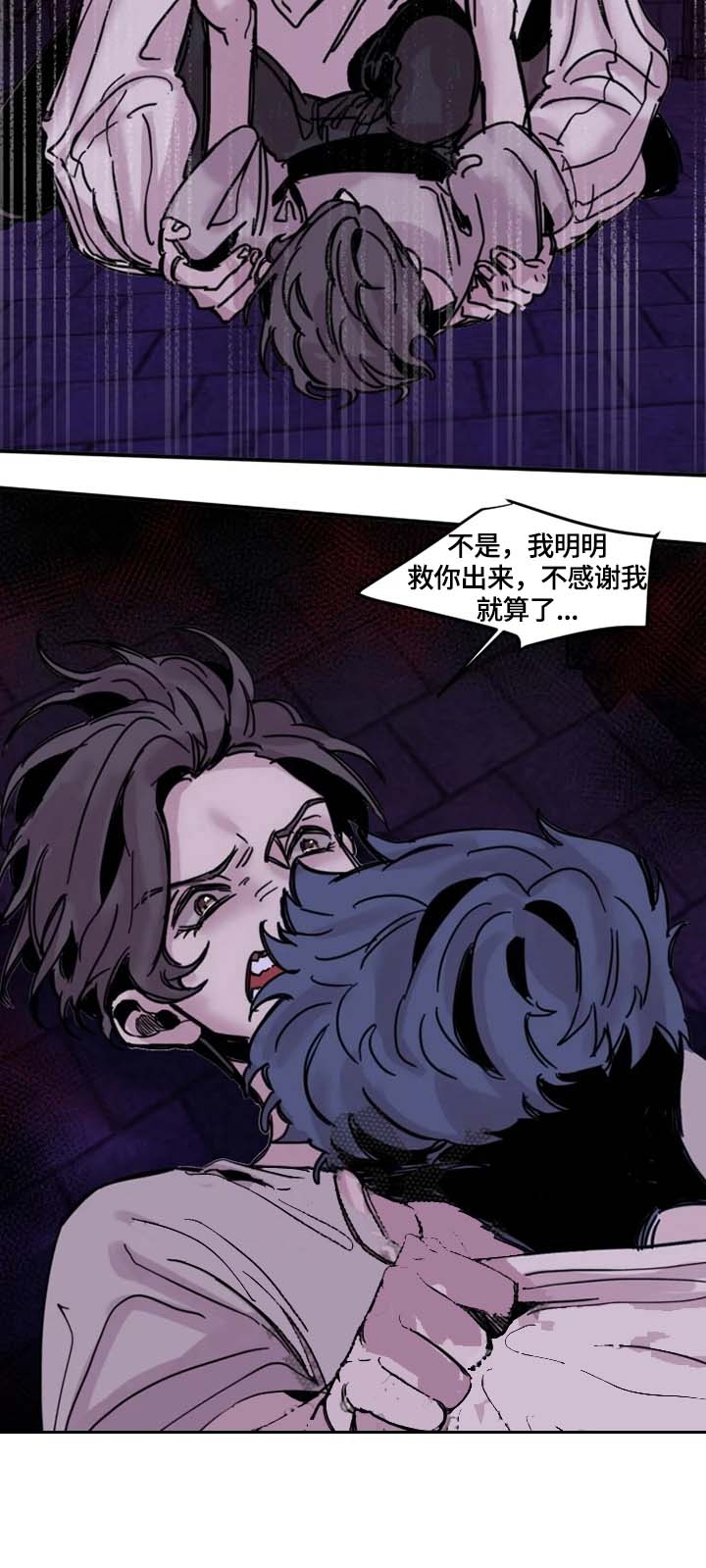 幸运钥匙国语漫画,第9话4图