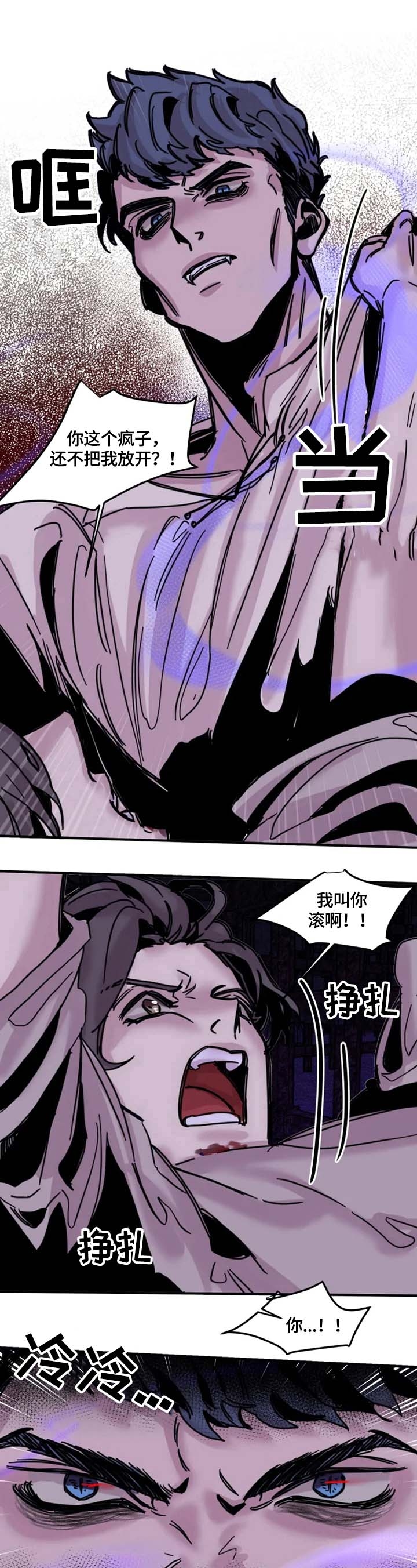 幸运钥匙国语漫画,第9话5图