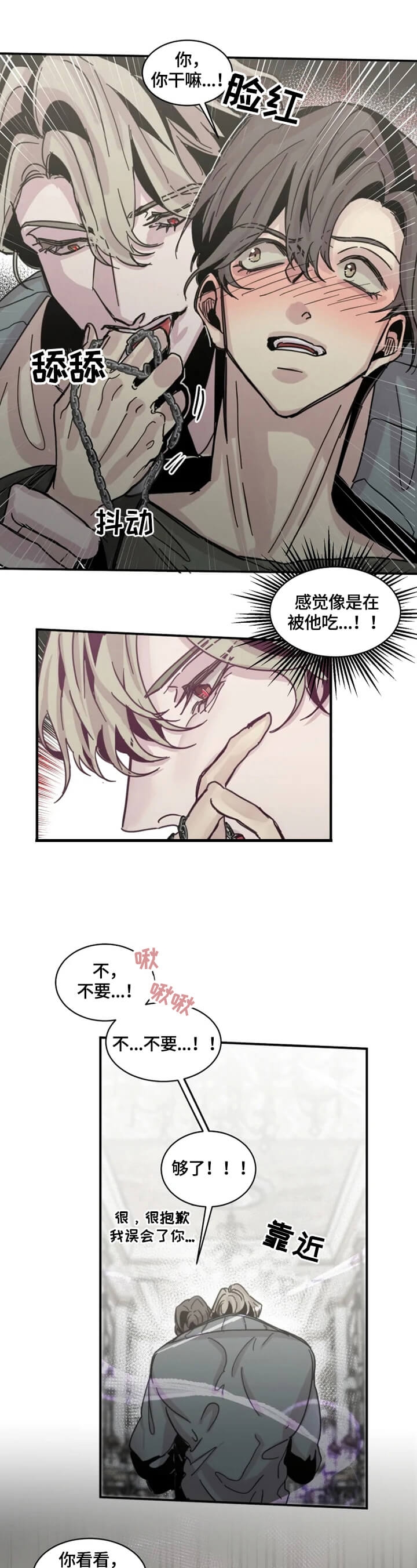 幸运钥匙刘德华免费完整版漫画,第31话2图