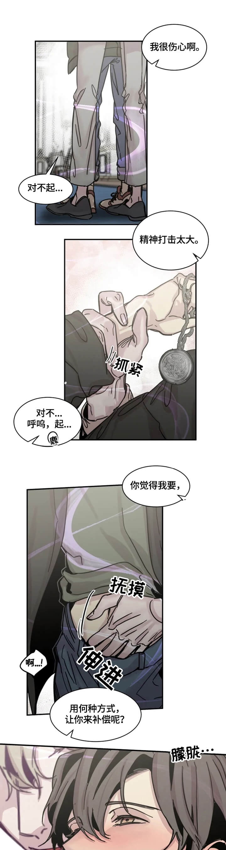 幸运钥匙刘德华免费完整版漫画,第31话4图