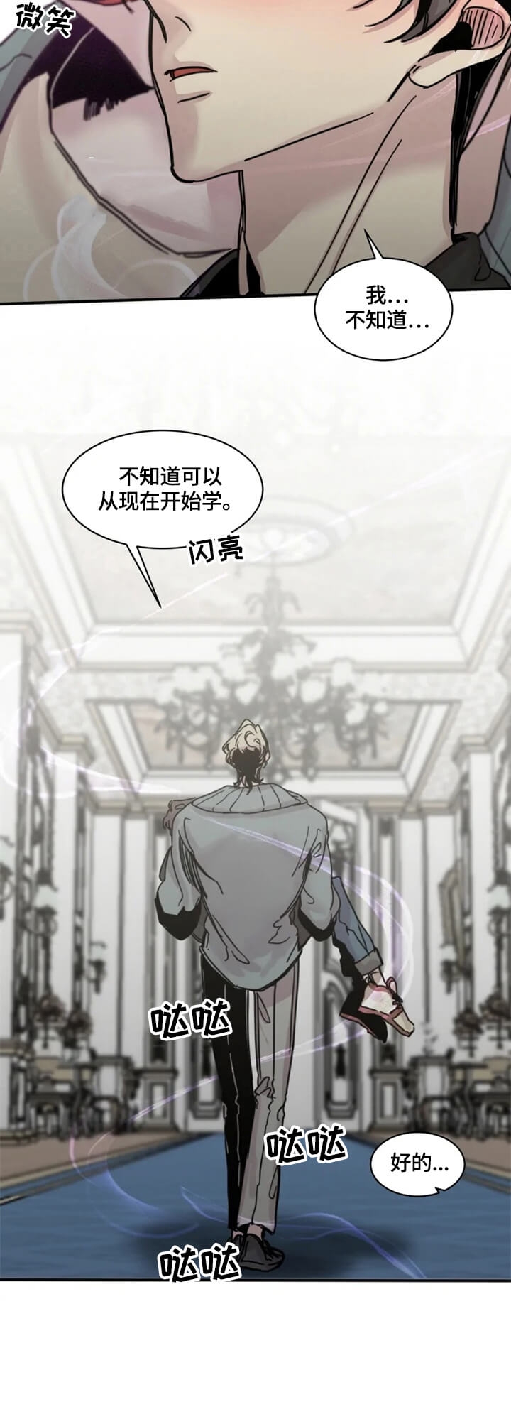 幸运钥匙刘德华免费完整版漫画,第31话5图