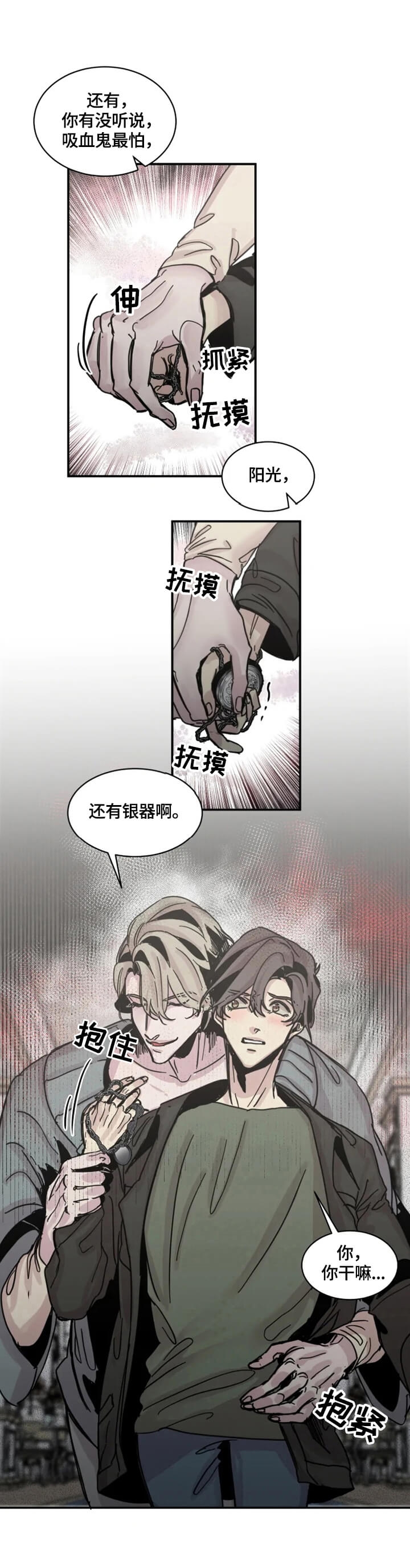 幸运钥匙刘德华免费完整版漫画,第31话1图