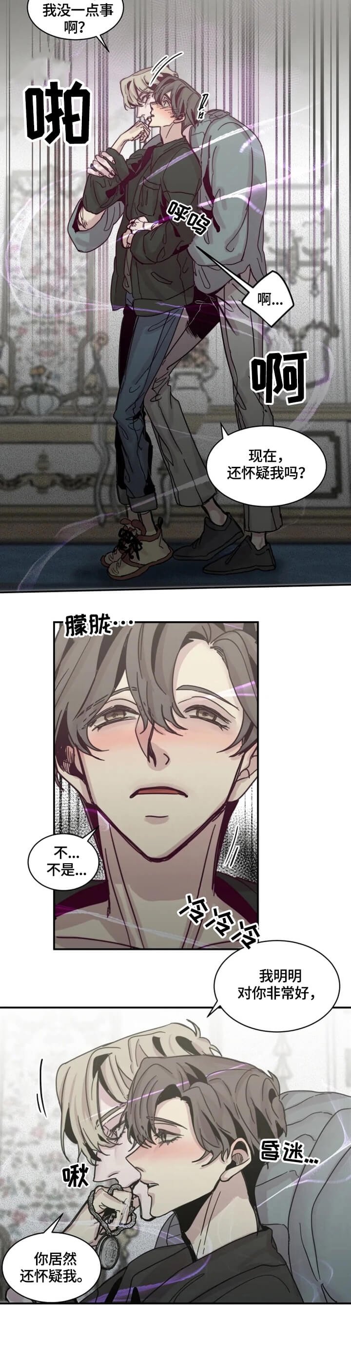 幸运钥匙刘德华免费完整版漫画,第31话3图