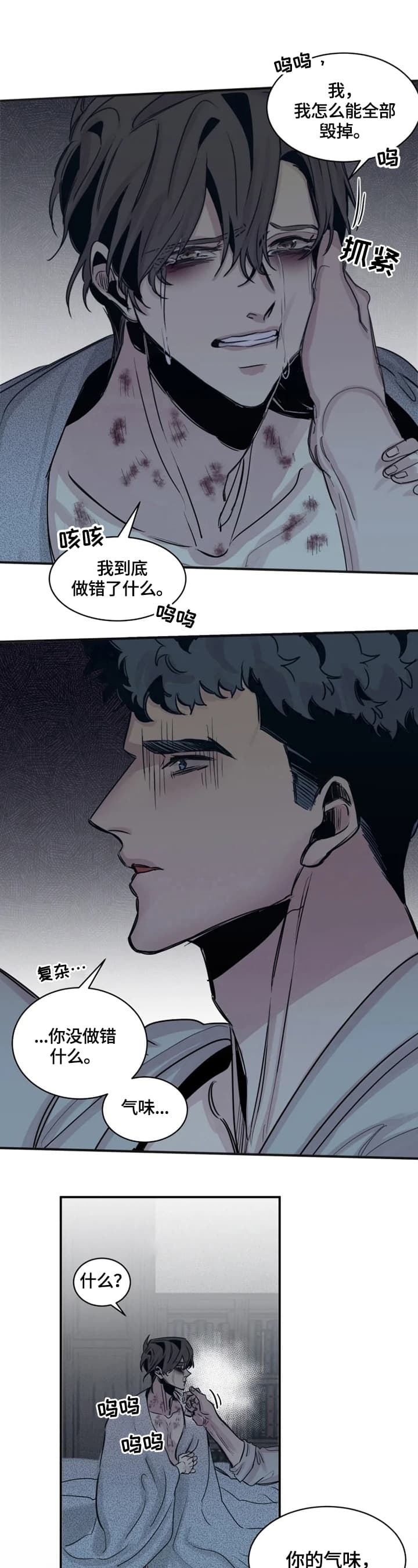 幸运钥匙皇室战争怎么用漫画,第41话1图
