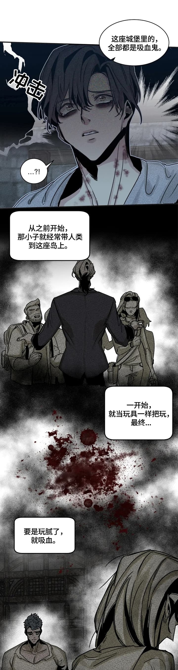 幸运钥匙皇室战争怎么用漫画,第41话5图