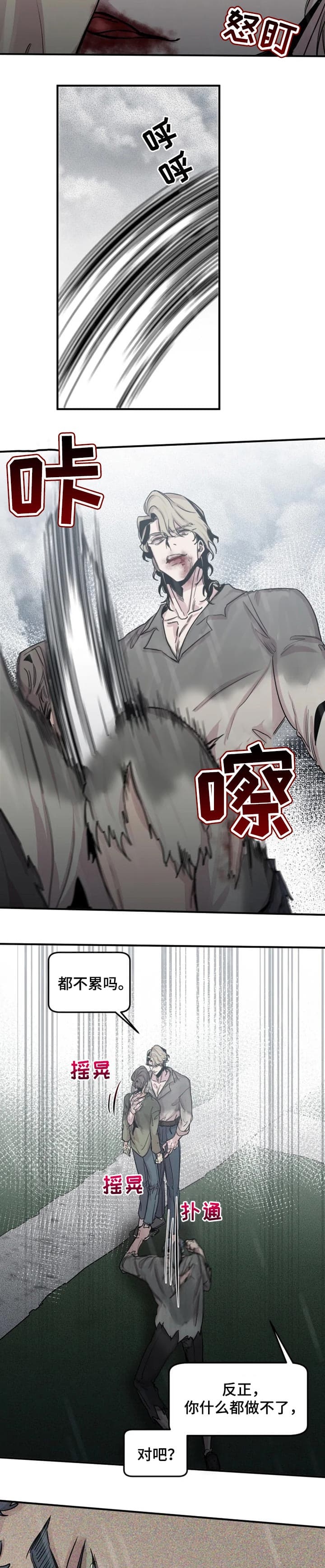 幸运钥匙免费观看完整版中文漫画,第62话2图