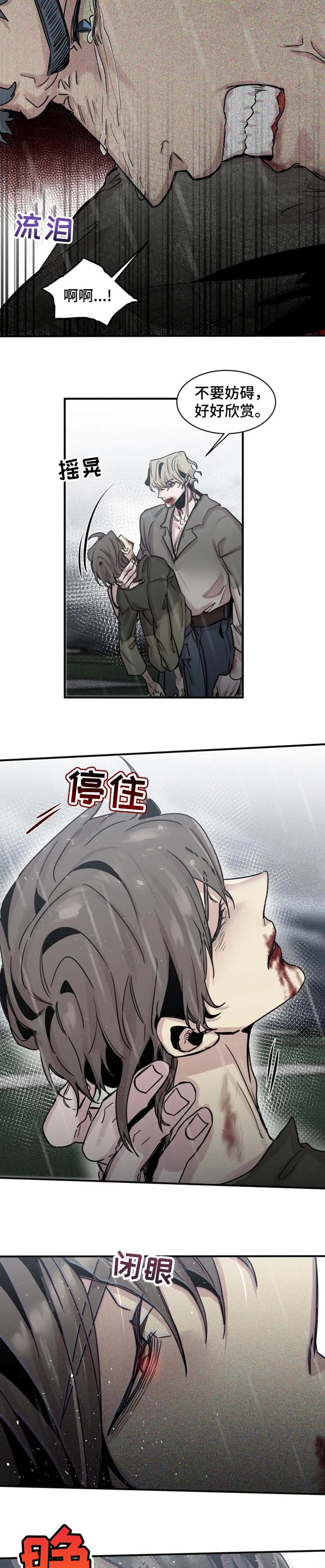 幸运钥匙免费观看完整版中文漫画,第62话3图
