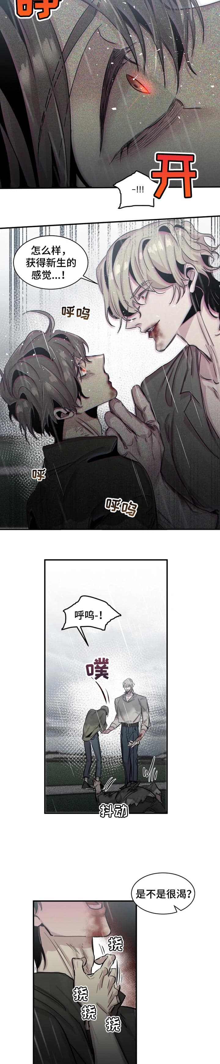 幸运钥匙免费观看完整版中文漫画,第62话4图