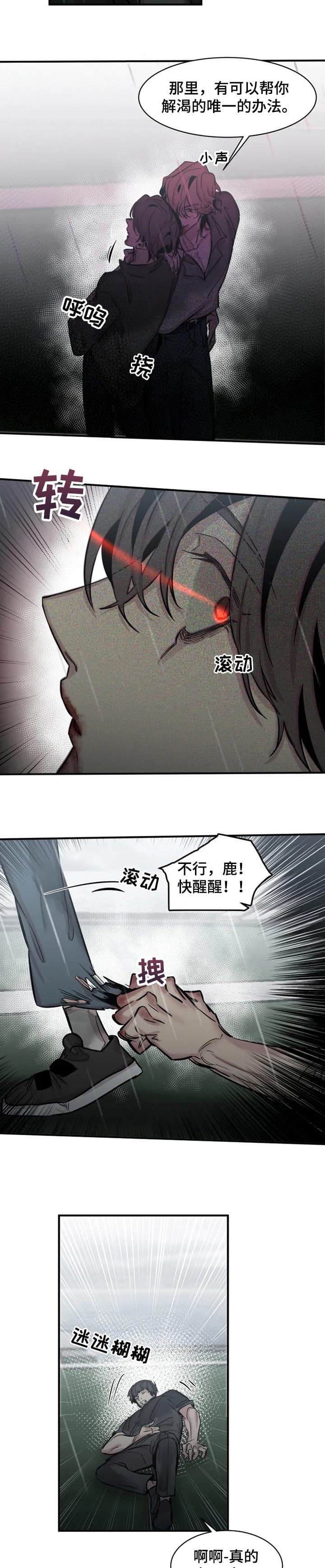 幸运钥匙免费观看完整版中文漫画,第62话5图