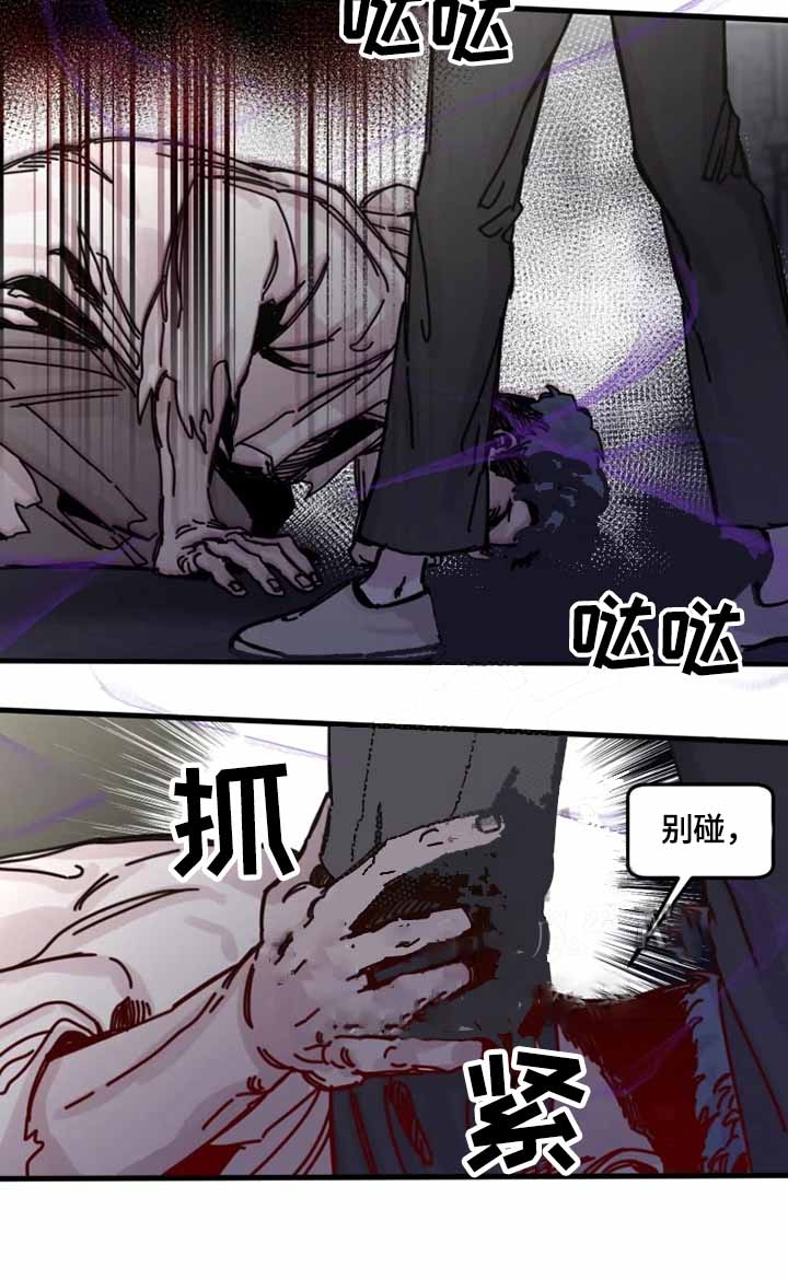 幸运钥匙肖央漫画,第21话4图