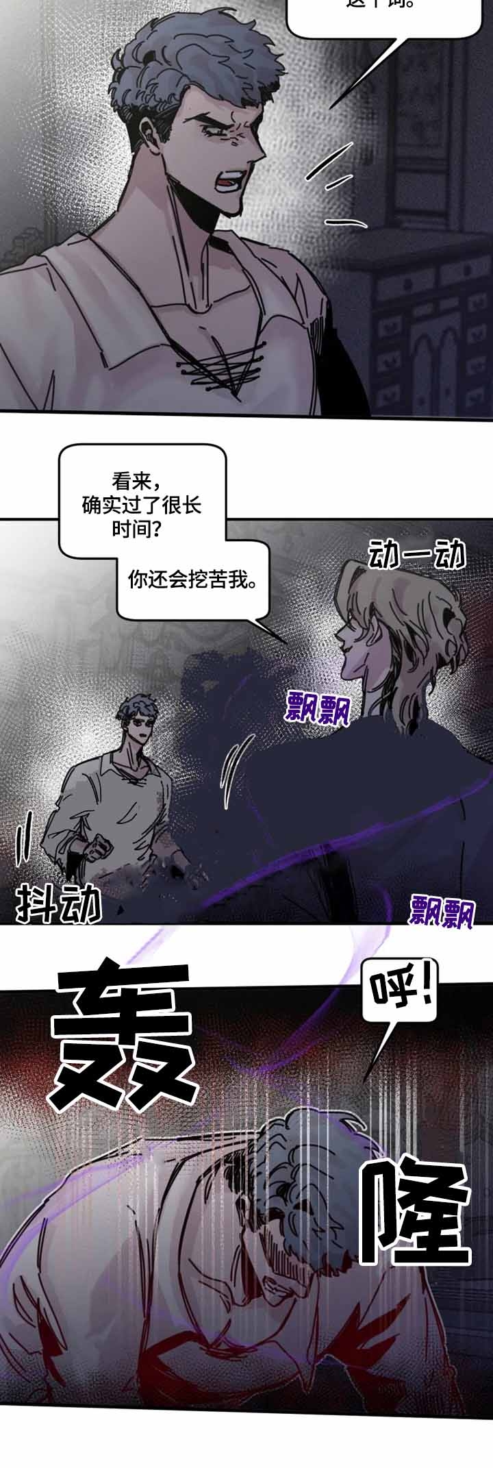 幸运钥匙肖央漫画,第21话2图