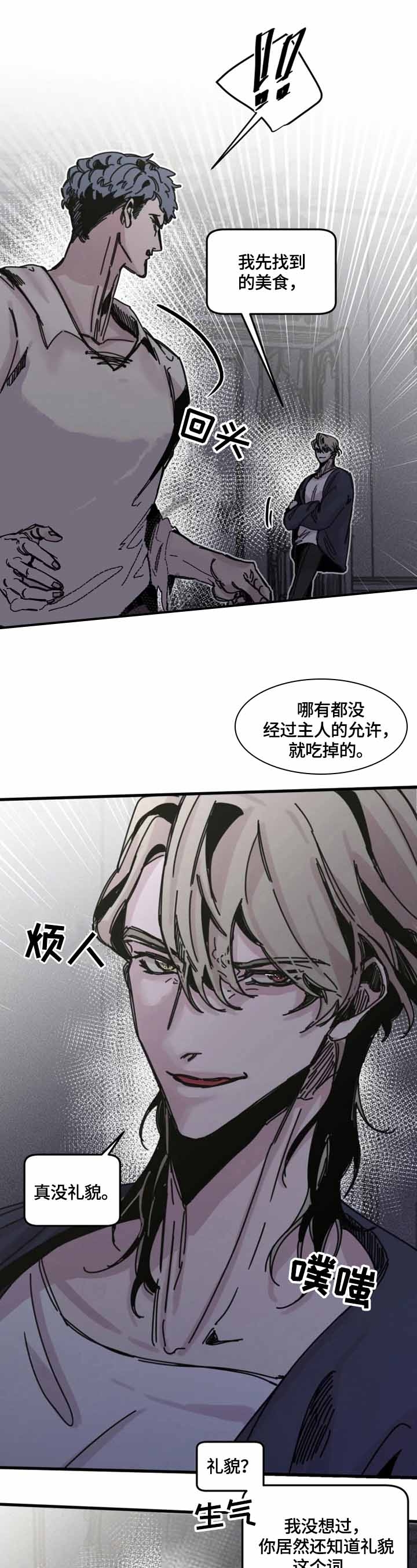 幸运钥匙肖央漫画,第21话1图