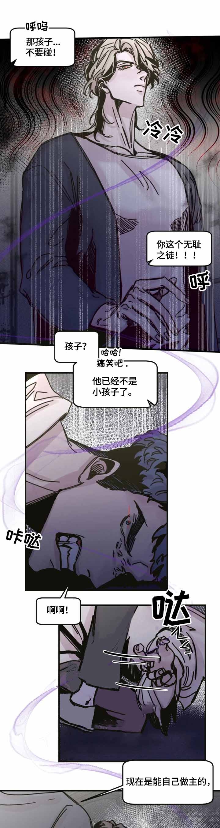 幸运钥匙肖央漫画,第21话5图