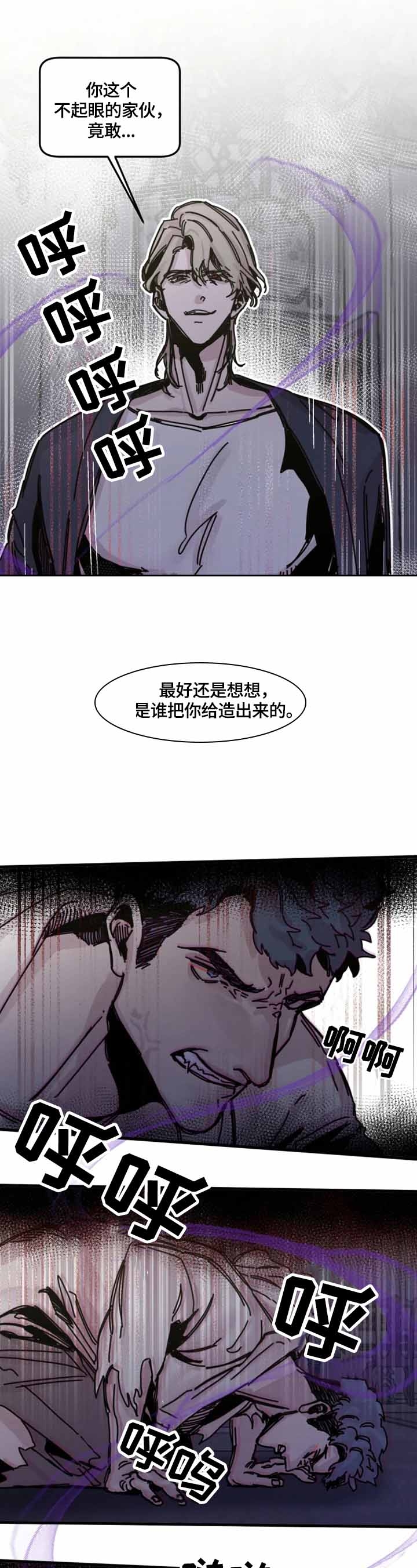 幸运钥匙肖央漫画,第21话3图