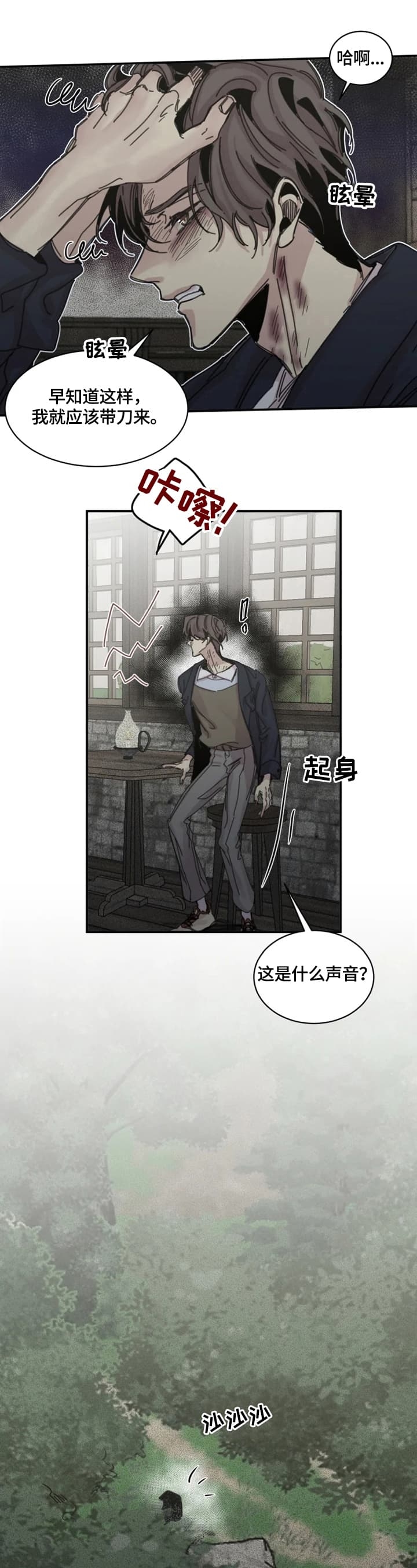 幸运钥匙在线观看免费漫画,第36话1图