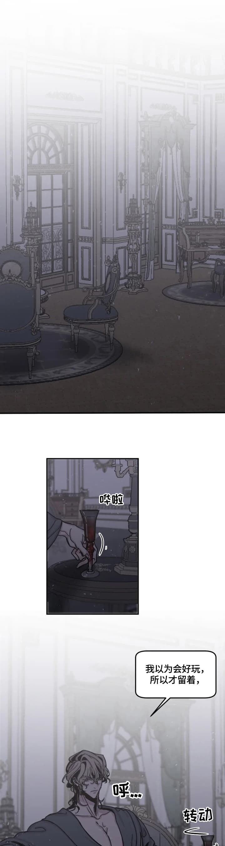 幸运钥匙1080高清下载漫画,第33话3图