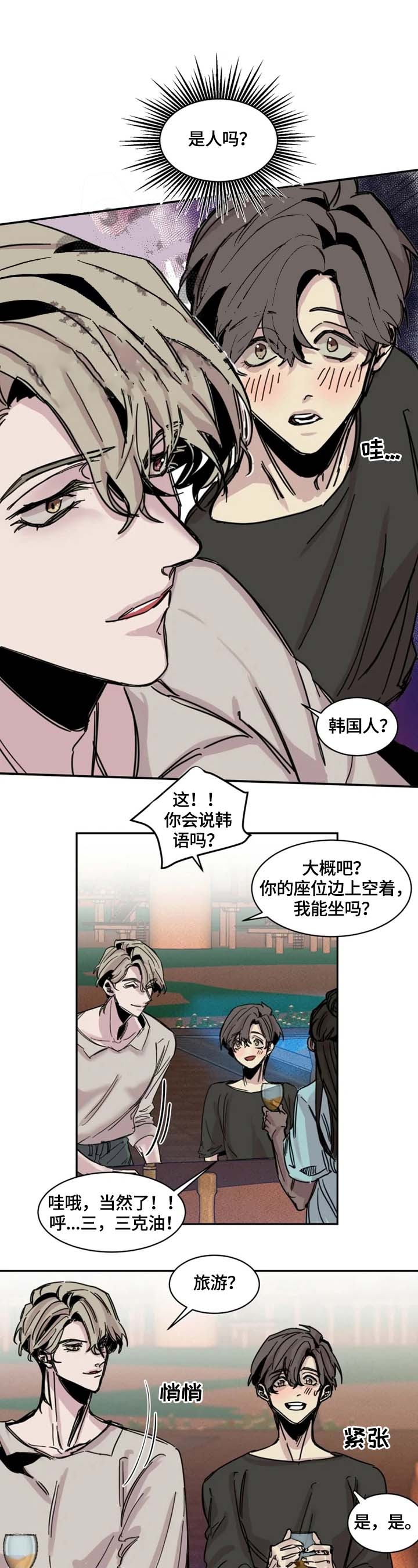 幸运钥匙美国版漫画,第2话1图