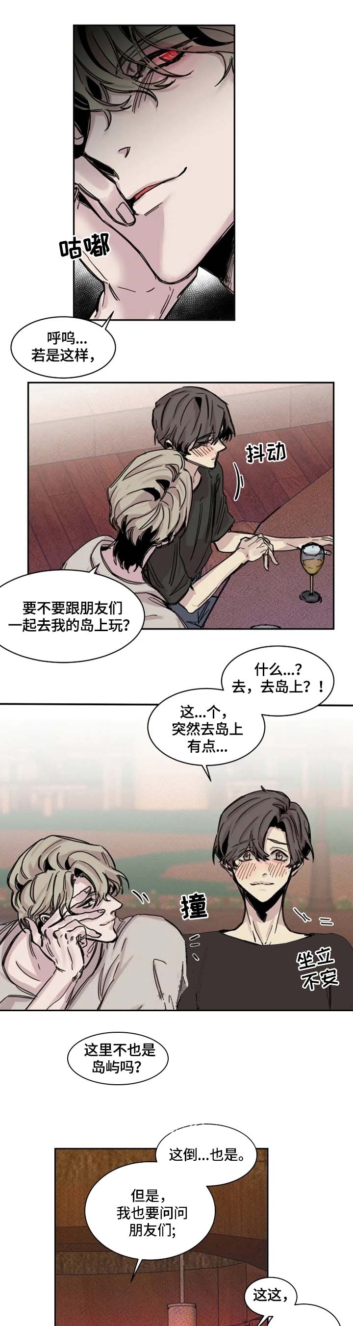 幸运钥匙美国版漫画,第2话3图