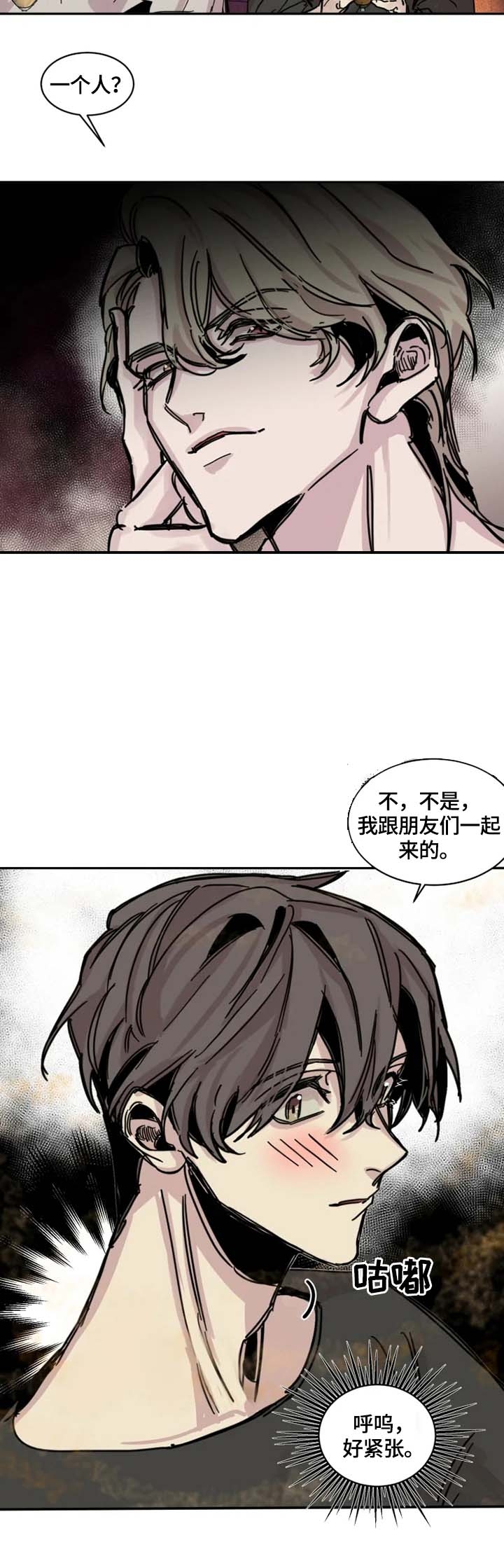 幸运钥匙美国版漫画,第2话2图