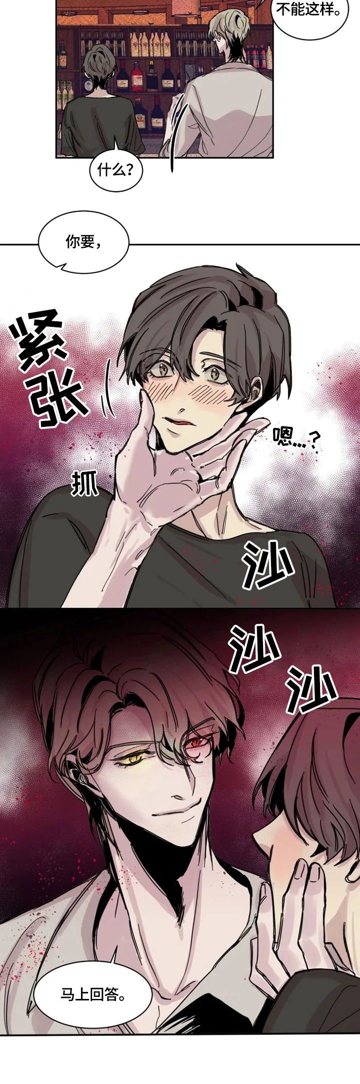 幸运钥匙美国版漫画,第2话4图
