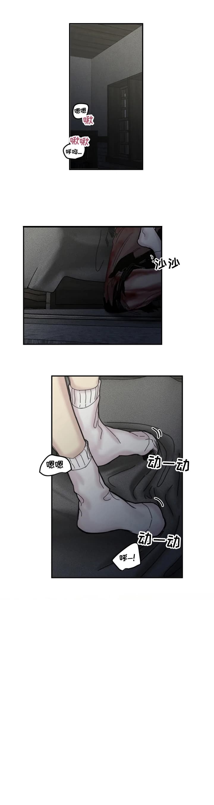 幸运钥匙翻拍漫画,第37话3图