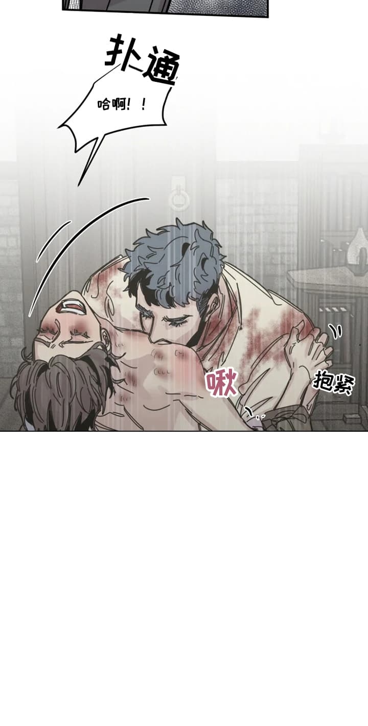 幸运钥匙翻拍漫画,第37话2图