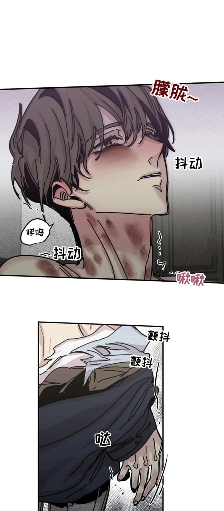 幸运钥匙翻拍漫画,第37话1图