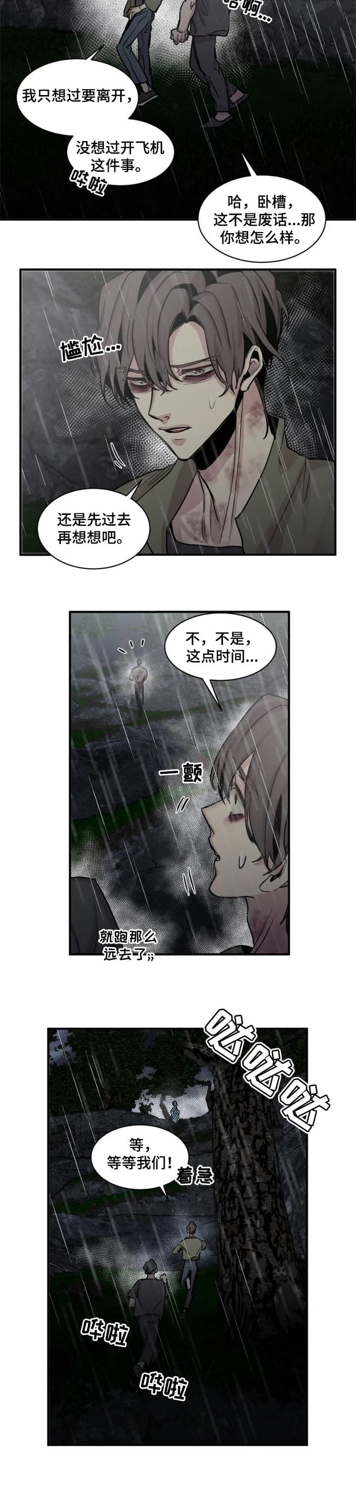 幸运钥匙在线完整漫画,第58话4图